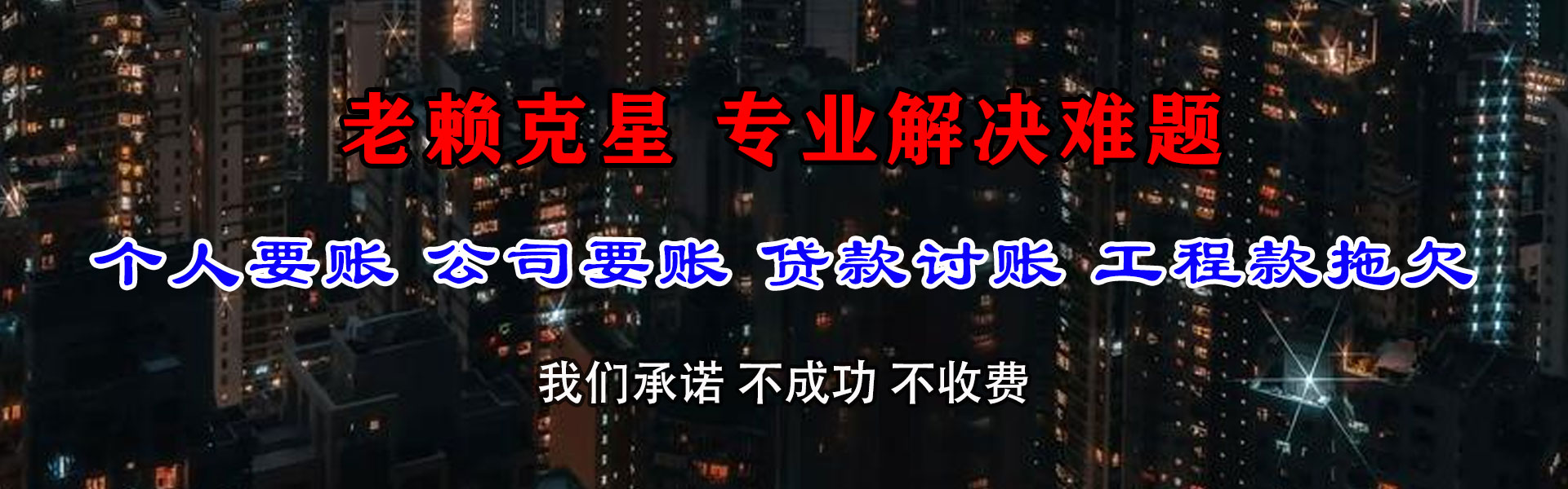 海陵清账公司