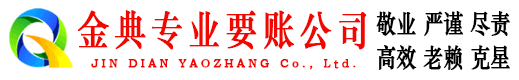 海陵清账公司
